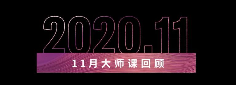 科技助力音乐教学，牵手大师零距离大师课