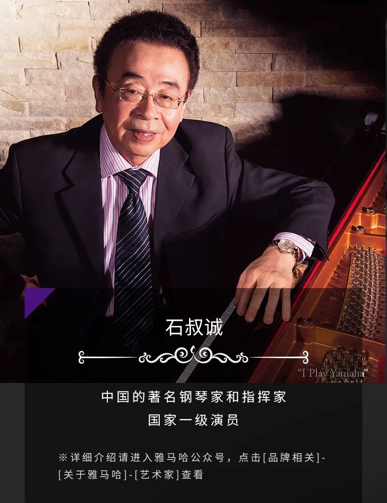 科技助力音乐教学，牵手大师零距离大师课
