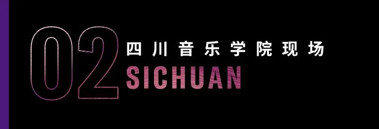 科技助力音乐教学，牵手大师零距离大师课