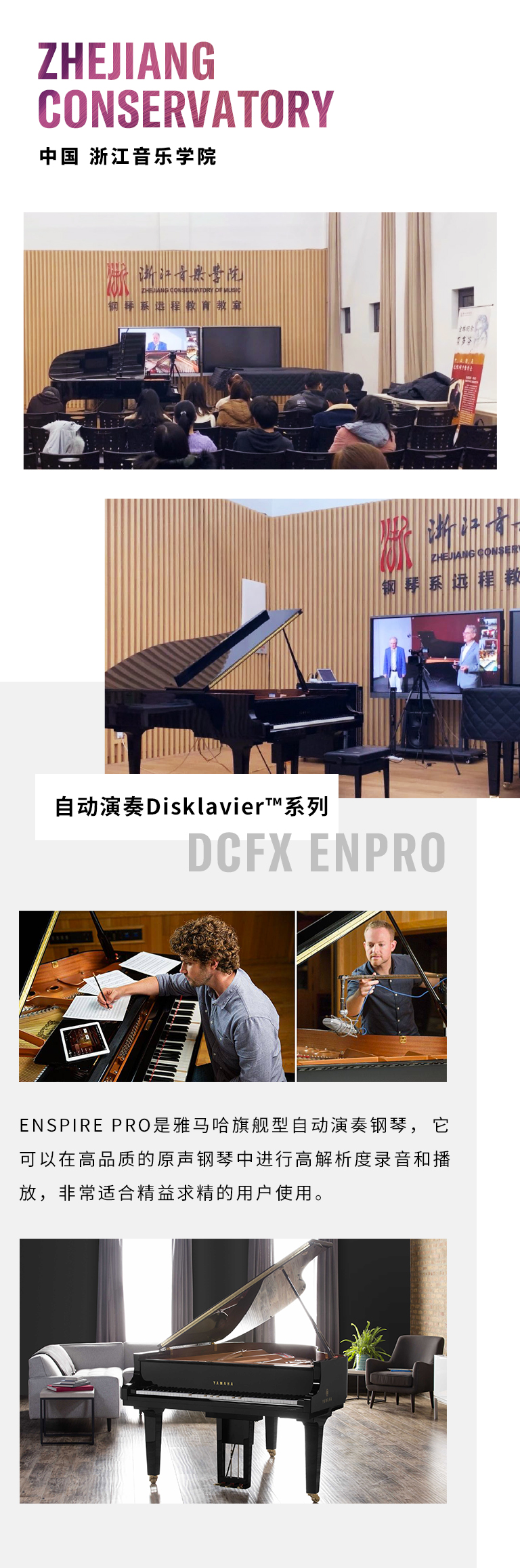 纪念贝多芬|德国携手奥地利与中国，带来远程音乐会新体验