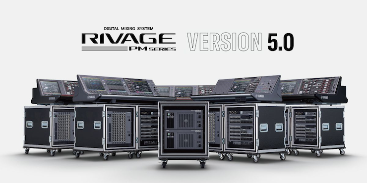 RIVAGE PM 数字调音台迎来V5.0版本固件更新，新功能兼具灵活性和兼容性！