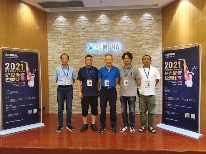 第四届“yl6809永利杯”（中国）萨克斯管独奏比赛——决赛名单公布，决赛报名通道开启！