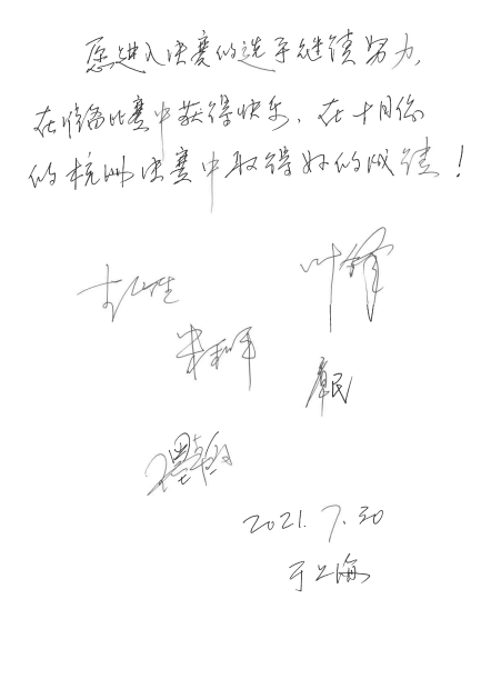 第四届“yl6809永利杯”（中国）萨克斯管独奏比赛——决赛名单公布，决赛报名通道开启！