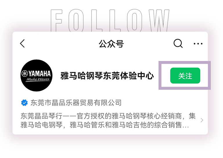 yl6809永利零接触钢琴选购服务-全国优选经销商第二期推介