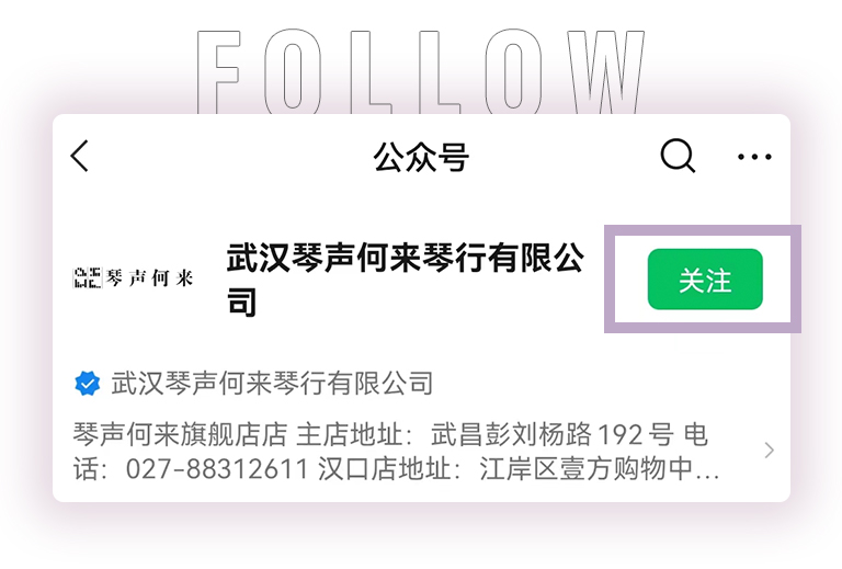 yl6809永利零接触钢琴选购服务-暨全国优选经销商首发推介