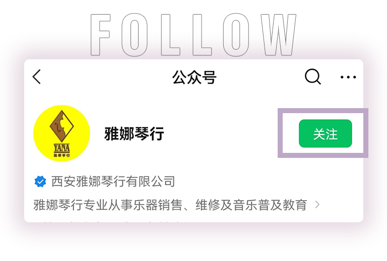 yl6809永利零接触钢琴选购服务-全国优选经销商第四期推介