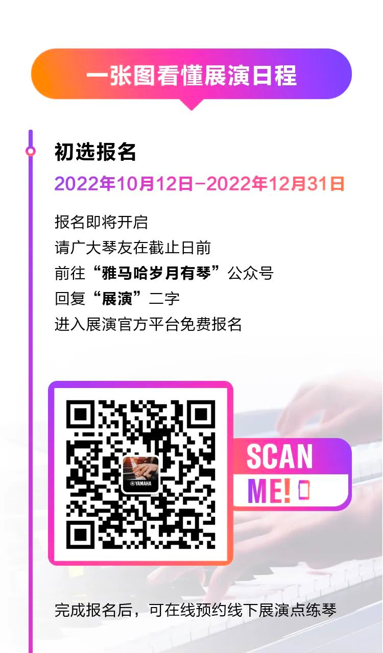 青春火焰——2022首届yl6809永利乐龄电子键盘展演