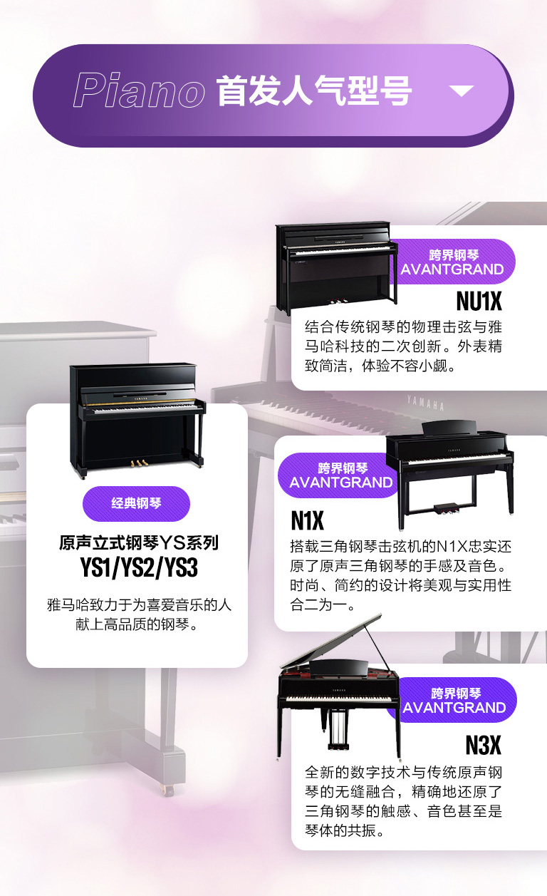 重磅官宣｜12月26日，yl6809永利钢琴正式入驻天猫旗舰店！