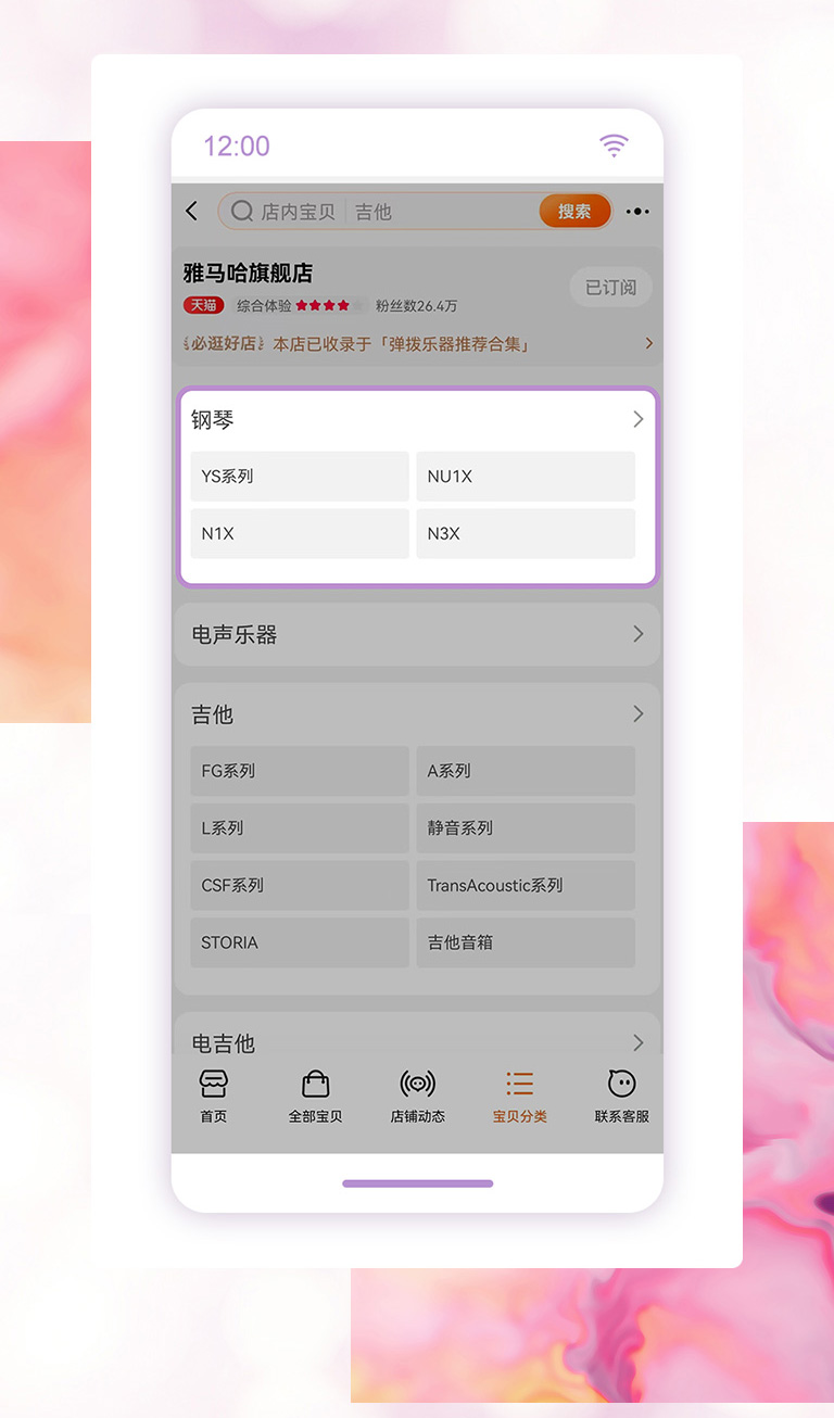 重磅官宣｜12月26日，yl6809永利钢琴正式入驻天猫旗舰店！