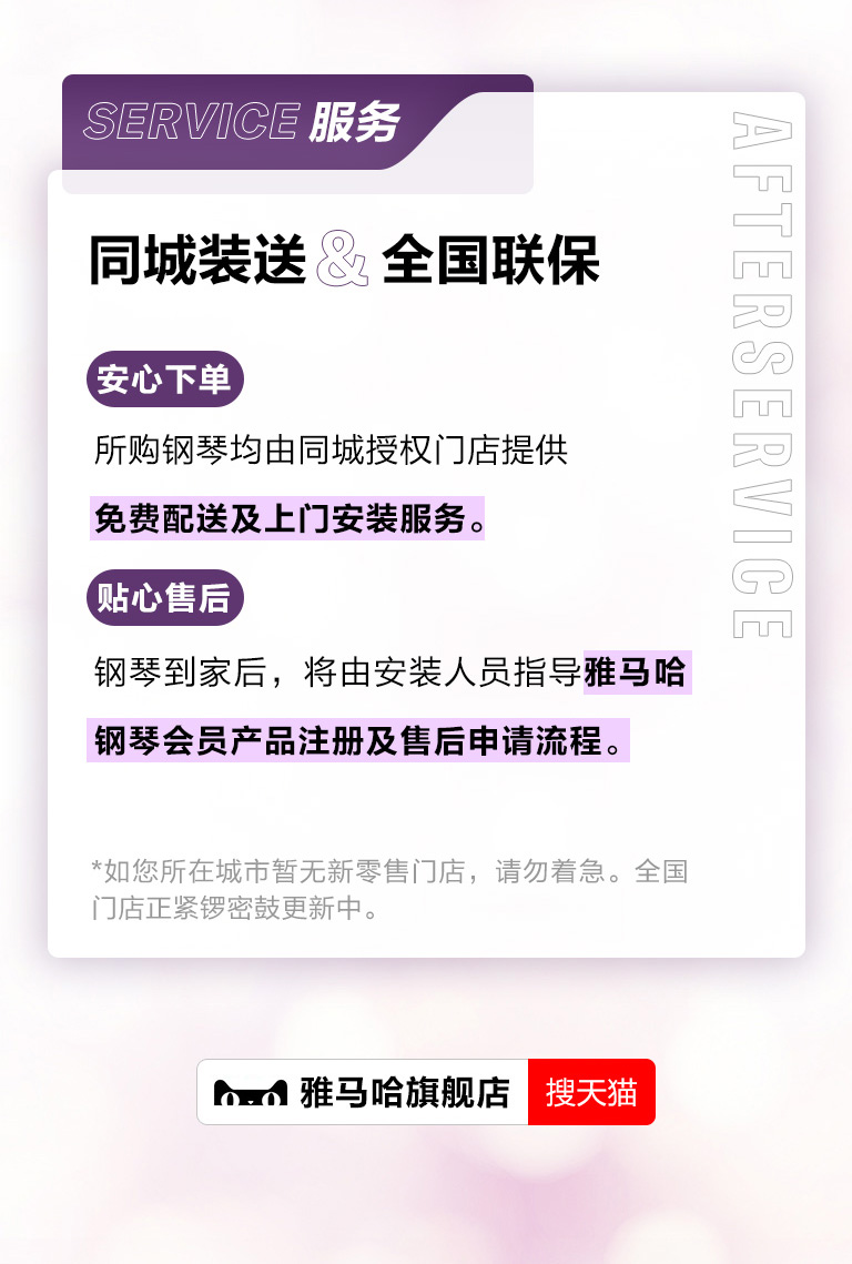 重磅官宣｜12月26日，yl6809永利钢琴正式入驻天猫旗舰店！