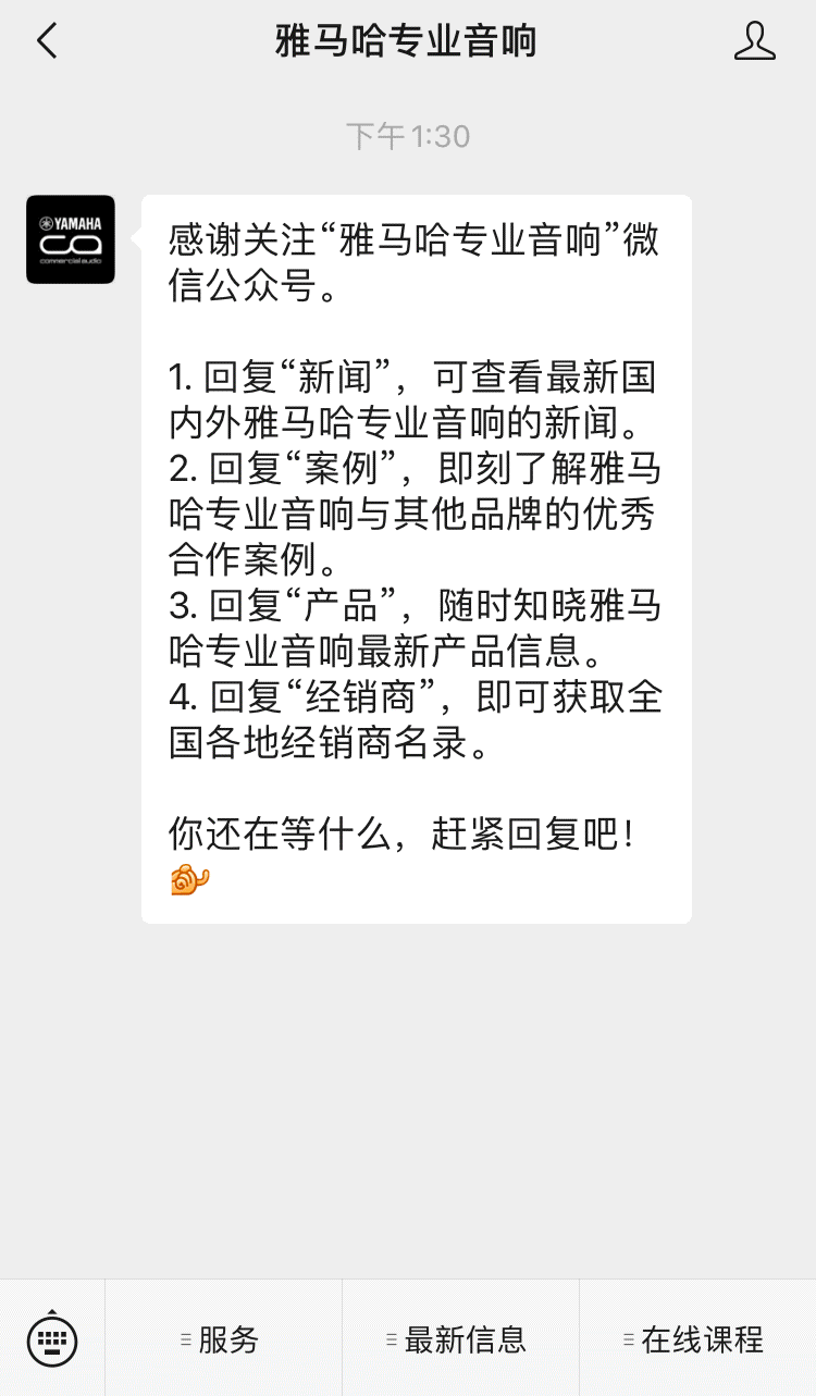 直播预告 | 1月17日，助力您精彩纷呈的演出——PC系列多通道功放与CZR系列旗舰无源音箱简介