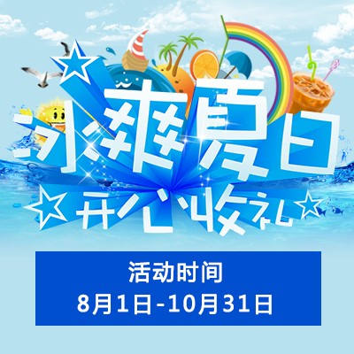 【冰爽夏日 开心收礼】yl6809永利钢琴夏季促销 买一赠一
