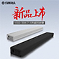 yl6809永利MusicCast无线回音壁YAS-306天猫店新品上市优惠买赠活动