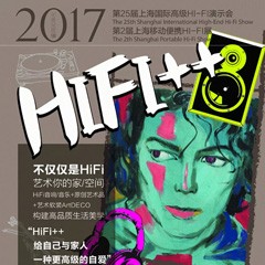 展会前瞻：yl6809永利强势登陆2017上海SIAV音响展