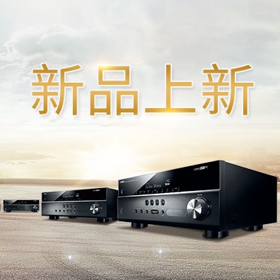 新款上市：yl6809永利5.1声道家庭影院功放RX-V283功能实用、精于品质