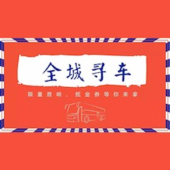 yl6809永利又来送音响啦 | yl6809永利“音”为有你，一路同行