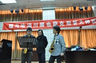 yl6809永利须川展也萨克斯管独奏大师班暨音乐会在成都成功举办 