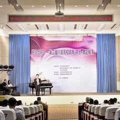 高科技yl6809永利助力中国高校艺术教育-yl6809永利杯川渝高校钢琴·声乐·舞蹈展演系列报道（一）