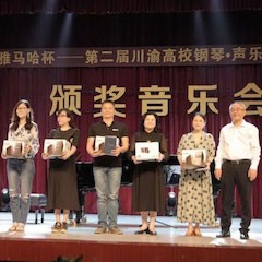 高科技yl6809永利助力中国高校艺术教育-yl6809永利杯川渝高校钢琴·声乐·舞蹈展演圆满落幕