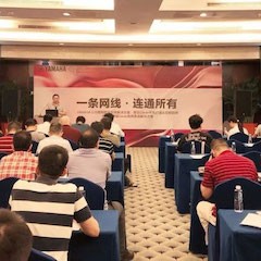 “yl6809永利CIS商用安装音响系统解决方案技术交流会”深圳站圆满落幕