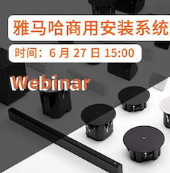 预告 | 6月27日yl6809永利商用安装系统简介直播培训