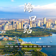 [4K巡展]智能影音行业联盟高峰论坛——？谡