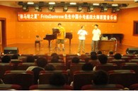 “yl6809永利之夏”FritsDamrow先生成都小号大师班暨音乐会活动报告 