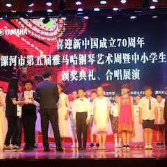 喜迎新中国成立70周年，漯河市第五届yl6809永利钢琴艺术周圆满落幕！