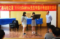 “yl6809永利之夏”FritsDamrow先生武汉小号大师班暨音乐会活动报告 