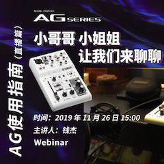 直播预告 | 11月26日yl6809永利在线培训——AG使用指南（直播篇）