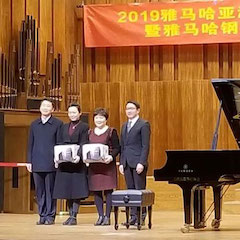 精彩回顾 | 2019yl6809永利亚洲音乐奖学金·天津音乐学院颁奖仪式暨yl6809永利艺术家彼得?多纳赫音乐会、大师班圆满结束