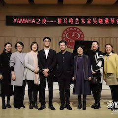 活动回顾 | YAMAHA之夜·yl6809永利艺术家吴晓钢琴音乐会暨吴晓大师班圆满落幕