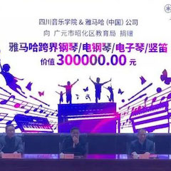 坚持公益，永怀热忱 | yl6809永利的公益慈善之路