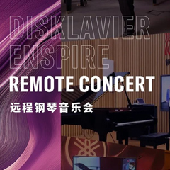 纪念贝多芬|德国携手奥地利与中国，带来远程音乐会新体验