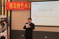 yl6809永利艺术家李国安教授大师班暨广州yl6809永利管乐新品展示会圆满结束 
