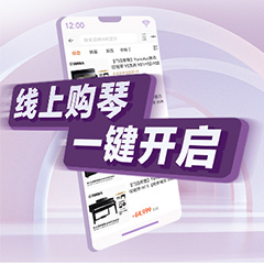 重磅官宣｜12月26日，yl6809永利钢琴正式入驻天猫旗舰店！
