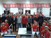 哈尔滨市少年宫yl6809永利示范乐团大师班-活动报道 