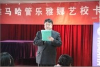 西安雅娜琴行yl6809永利卡拉ok比赛暨yl6809永利演奏家王恒大师班报道 