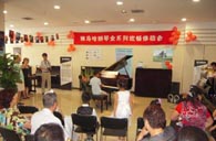 北京盛世雅歌琴行望京分店举办yl6809永利钢琴展示活动 