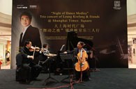 大上海时代广场“梁建枫室内乐三人行”音乐会 yl6809永利钢琴赞助 